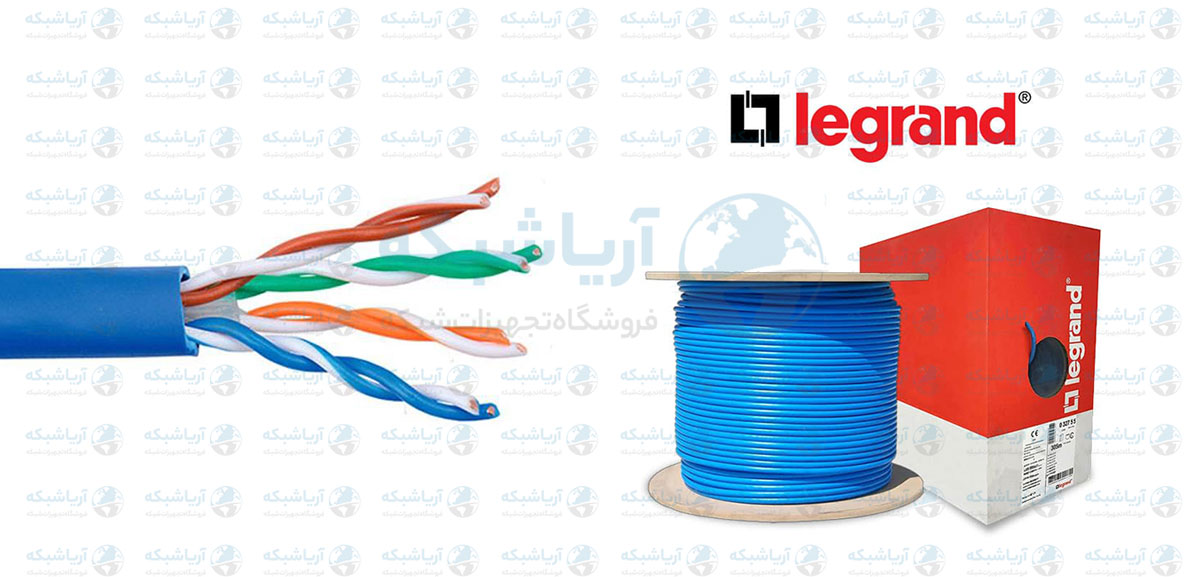کابل شبکه لگراند